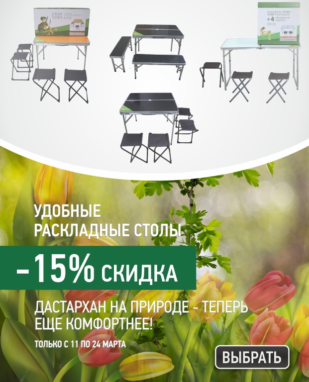 621raskladniestoly.jpg 621raskladniestoly.jpg