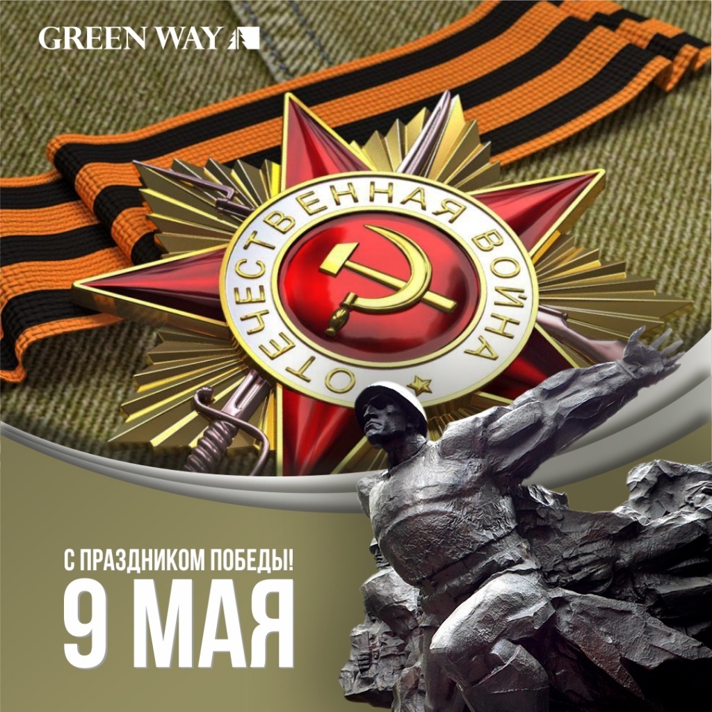 9_мая.jpg 9_мая.jpg