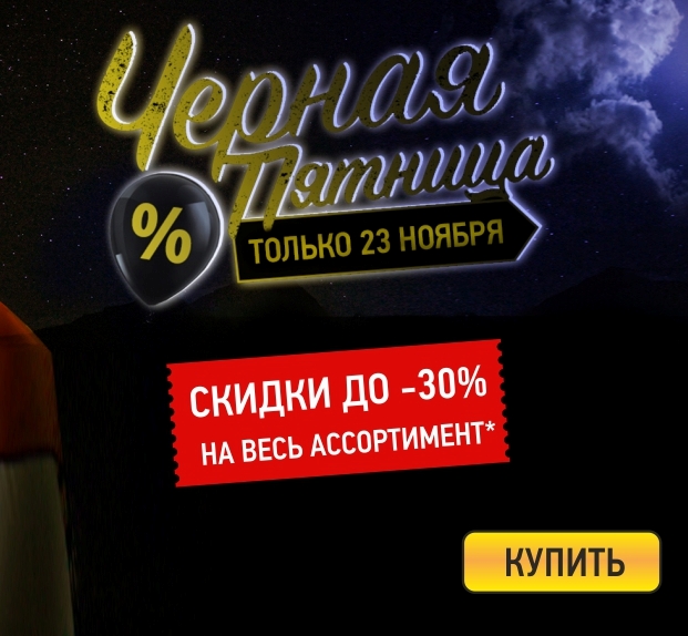 768чернаяпятница.jpg 768чернаяпятница.jpg