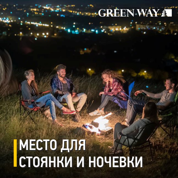 Место для стоянки или ночевки.jpg