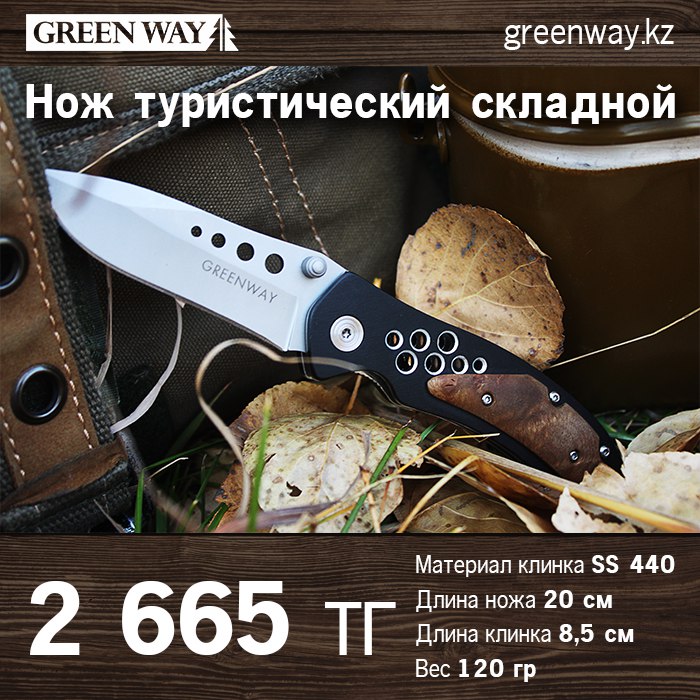 Можно ли дарить ножи.jpg