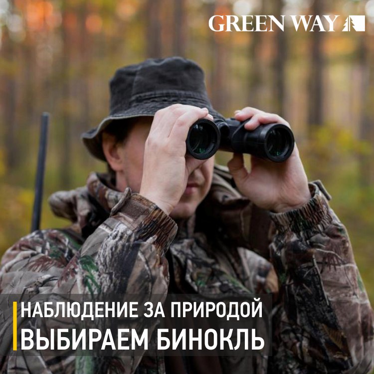 Как выбрать бинокль.jpg