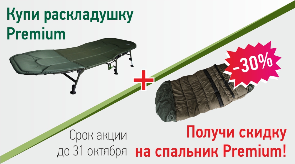 Raskladyshka + spalnik.jpg