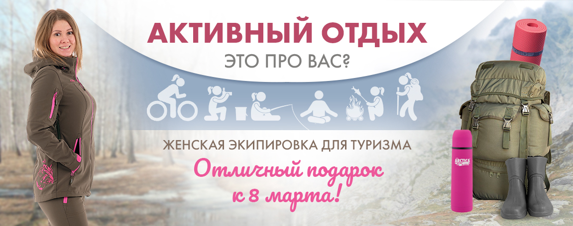 zhenskaya_ekipirovka.jpg zhenskaya_ekipirovka.jpg