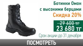 botinki omon.jpg botinki omon.jpg