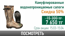 _banner_kamuflirovannye__sapogi.jpg _banner_kamuflirovannye__sapogi.jpg