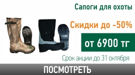 sapogi dlya ohoty.jpg