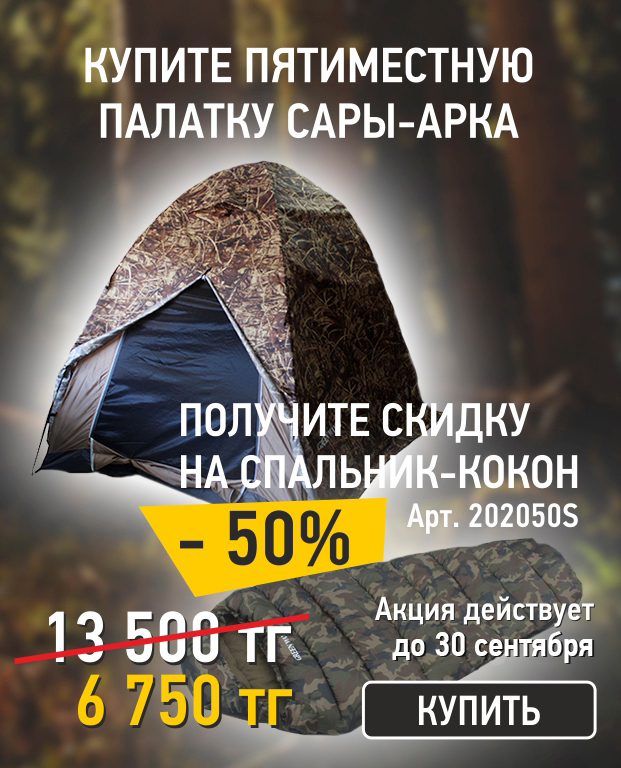 768Сарыарка.jpg 768Сарыарка.jpg