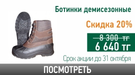 botinki_demisezonnye.jpg