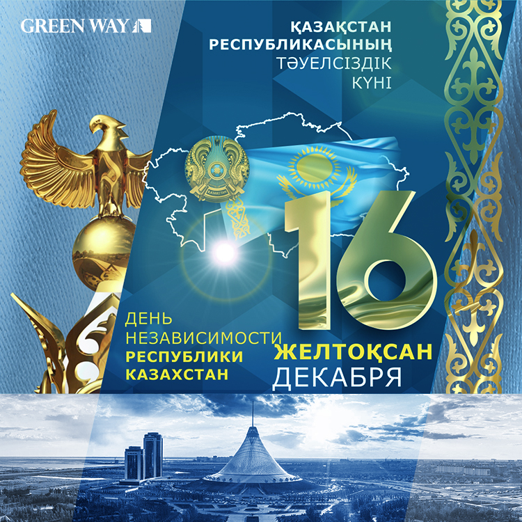 Новость._День_Независимости.jpg Новость._День_Независимости.jpg