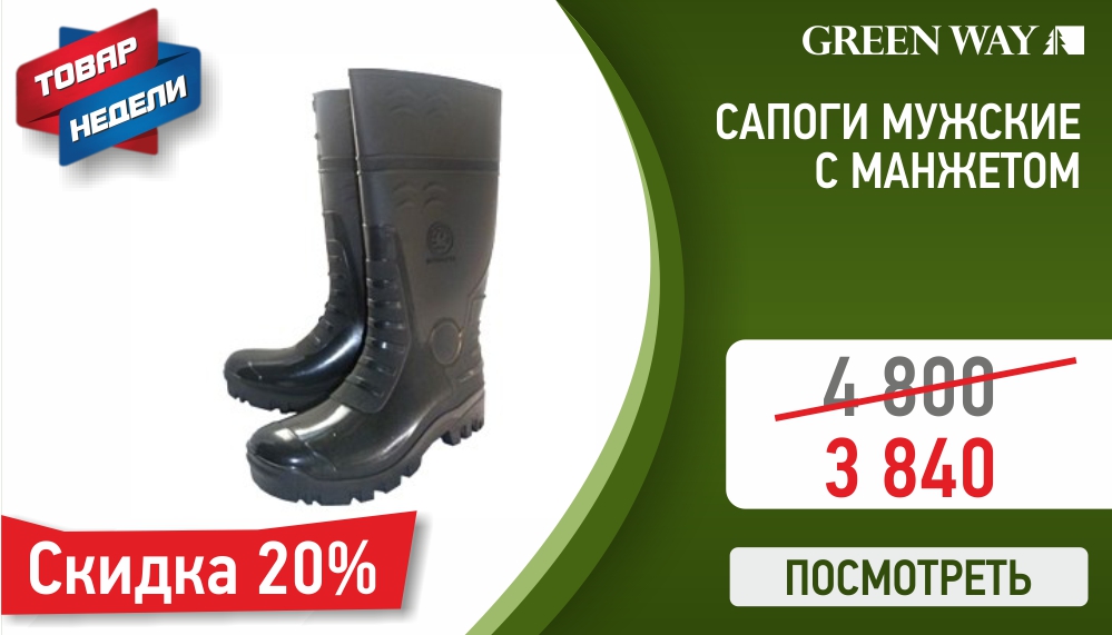 большая_картинка_для_новости_сапоги_мужские_с_манжетом.jpg большая_картинка_для_новости_сапоги_мужские_с_манжетом.jpg