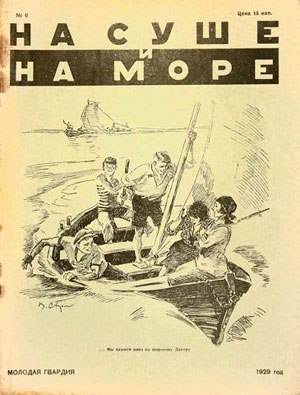 Журналы о природе.jpg