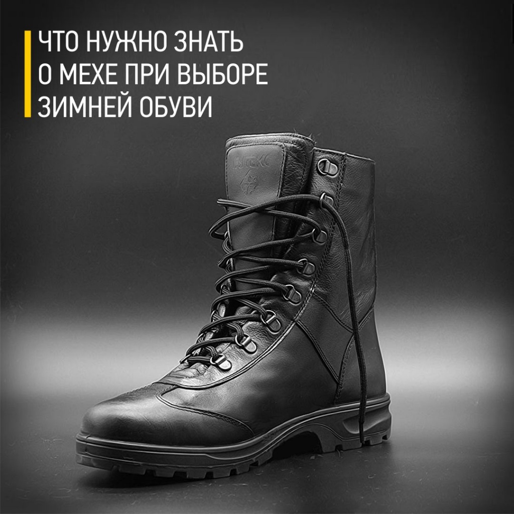 Что нужно знать о мехе при выборе зимней обуви.jpg Что нужно знать о мехе при выборе зимней обуви.jpg