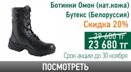 botinki Omon.jpg botinki Omon.jpg