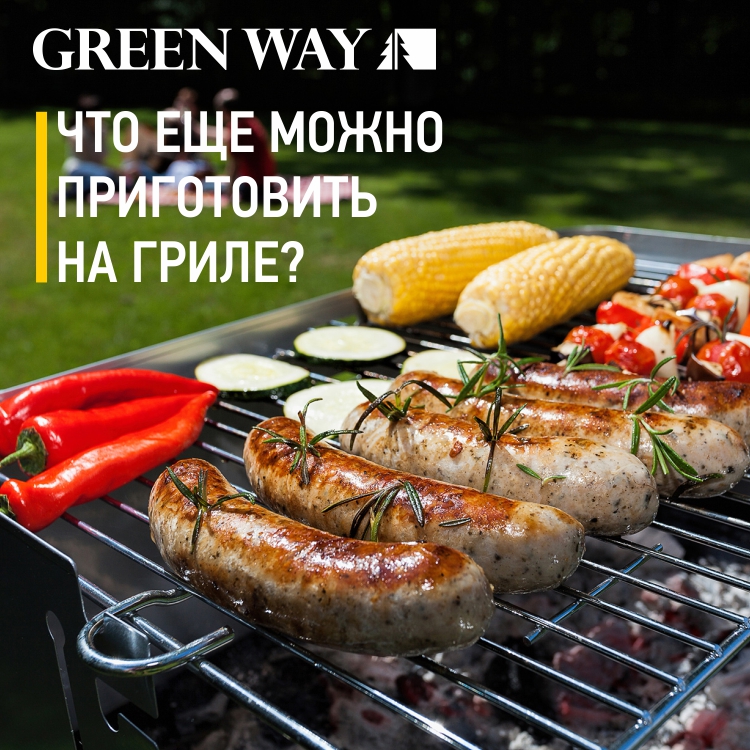 Шашлык_и_прочее_что_еще_можно_приготовить_на_гриле_СС.jpg Шашлык_и_прочее_что_еще_можно_приготовить_на_гриле_СС.jpg