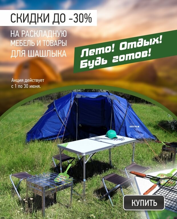 621skidki_na_mebel_mangaly.jpg 621skidki_na_mebel_mangaly.jpg