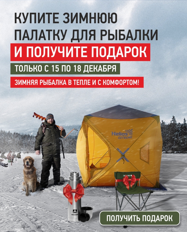 768палаткадлярыбалки2.jpg 768палаткадлярыбалки2.jpg