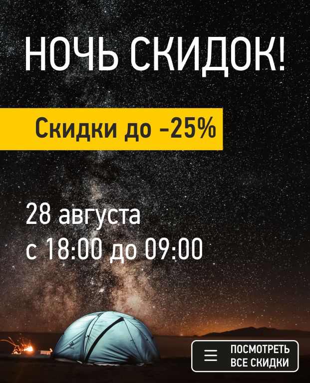 ночьскидок2.jpg ночьскидок2.jpg