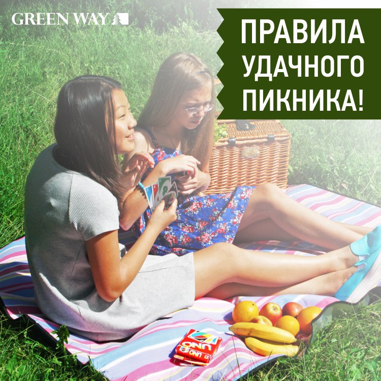 Правила удачного пикника.jpg Правила удачного пикника.jpg