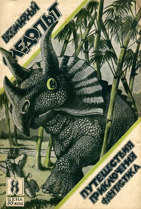 Журналы о природе 7.jpg