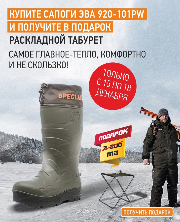 768сапогирыбацкиеитабурет2.jpg 768сапогирыбацкиеитабурет2.jpg