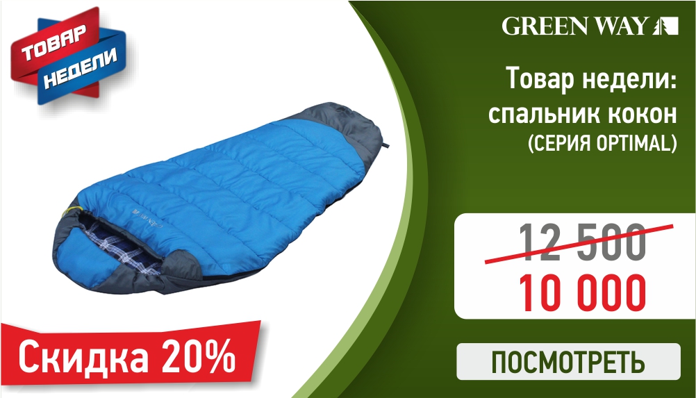 Tovar nedeli spalnik kokon.jpg