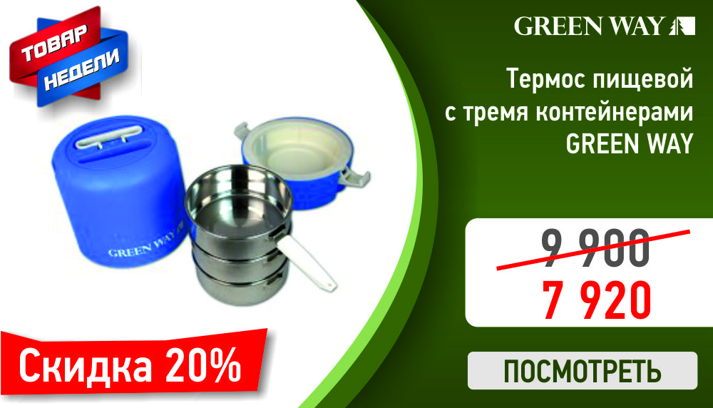 tovar nedeli termos.jpg tovar nedeli termos.jpg