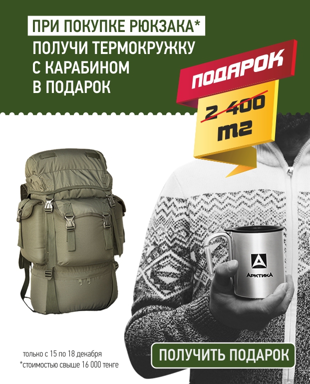 7681920рюкзакподароктермокружка22.jpg 7681920рюкзакподароктермокружка22.jpg