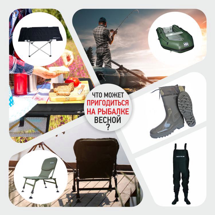 Что может пригодиться на рыбалке весной.jpg