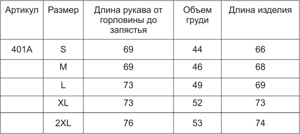 termobele_rubashka_muzhskaya_1