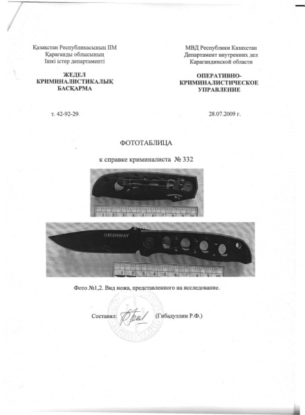 Нож туристический складной nozh_turisticheskiy_skladnoy_lezvie_mater_440s_dl_8_5sm_dl_raskr_go_nozha_19sm_ves_80gr