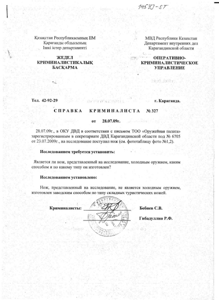 Нож туристический складной nozh_turisticheskiy_skladnoy_lezvie_mater_440s_dl_8sm_dl_raskr_go_nozha_18_5sm_ves_80gr