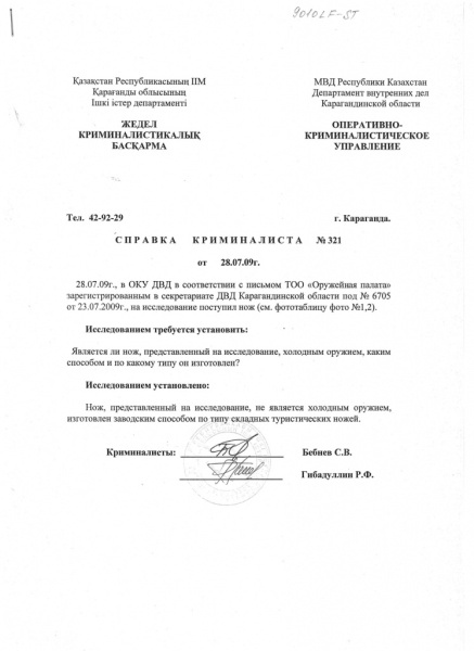 Нож туристический складной nozh_turisticheskiy_skladnoy_lezvie_mater_440s_dl_8sm_dl_raskr_go_nozha_19_5sm_ves_120gr_1