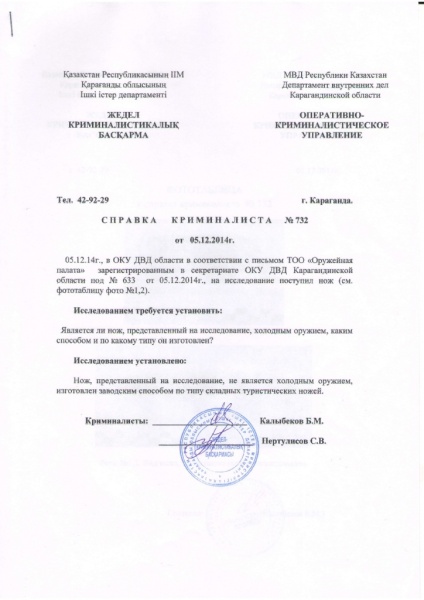 Нож туристический складной nozh_turisticheskiy_skladnoy_lezvie_mater_440s_dl_7_5sm_dl_raskr_go_nozha_17sm_