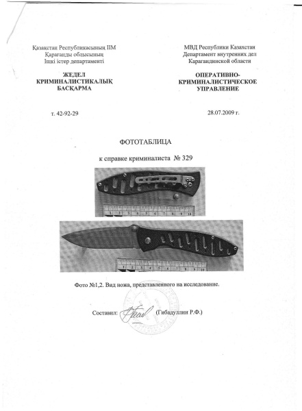 Нож туристический складной nozh_turisticheskiy_skladnoy_lezvie_mater_440s_dl_8sm_dl_raskr_go_nozha_20sm_ves_120gr_1
