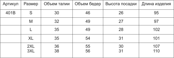 termobele_kalsony_muzhskie