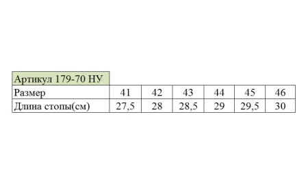 Сапоги мужские с манжетом