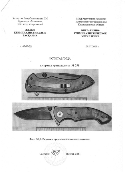 Нож туристический складной nozh_turisticheskiy_skladnoy_lezvie_mater_440s_dl_8sm_dl_raskr_go_nozha_20sm_ves_140gr
