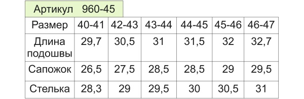 sapogi_muzhskie_eva_nadst_utepl_960_45