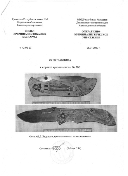 Нож туристический складной nozh_turisticheskiy_skladnoy_lezvie_mater_440s_dl_8sm_dl_raskr_go_nozha_20sm_ves_120gr_2