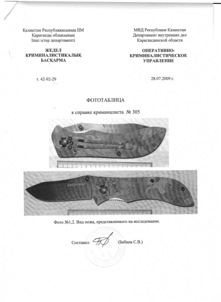 Нож туристический складной nozh_turisticheskiy_skladnoy_lezvie_mater_440s_dl_9sm_dl_raskr_go_nozha_20sm_ves_120gr_2