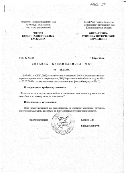 Нож туристический складной nozh_turisticheskiy_skladnoy_lezvie_mater_440s_dl_7sm_dl_raskr_go_nozha_17_5sm_ves_100gr