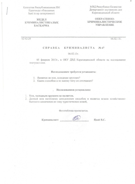 Нож туристический складной nozh_turisticheskiy_skladnoy_lezvie_mater_440s_dl_7sm_dl_raskr_go_nozha_16_5sm_ves_120gr_1