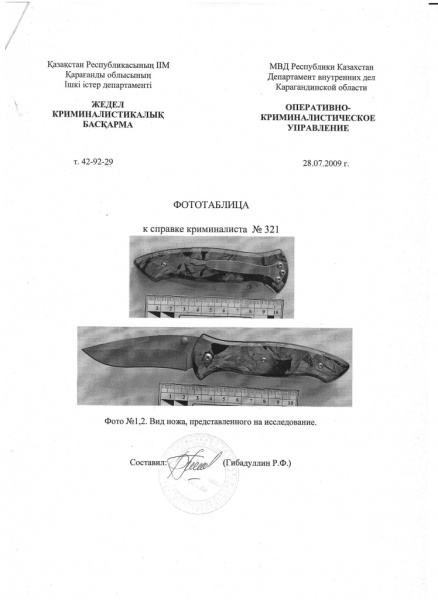 Нож туристический складной nozh_turisticheskiy_skladnoy_lezvie_mater_440s_dl_8sm_dl_raskr_go_nozha_19_5sm_ves_120gr_1
