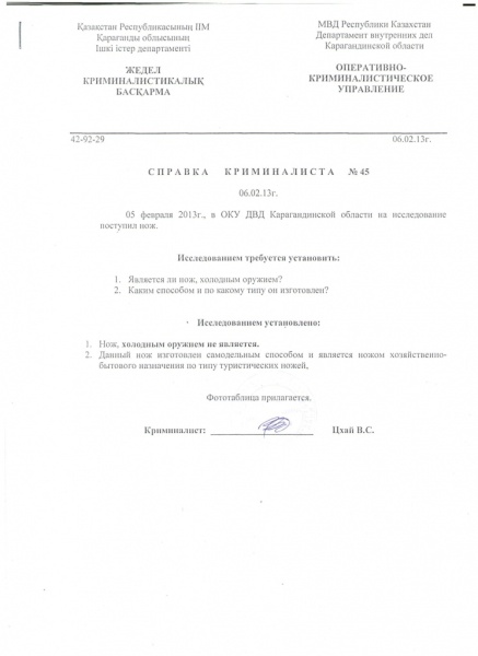 Нож туристический складной nozh_turisticheskiy_skladnoy_lezvie_mater_440s_dl_7sm_dl_raskr_go_nozha_17sm_ves_120gr