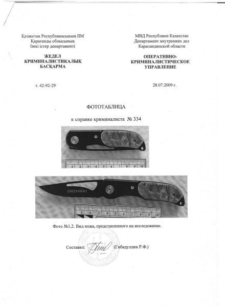 Нож туристический складной nozh_turisticheskiy_skladnoy_lezvie_mater_440s_dl_7sm_dl_raskr_go_nozha_17_5sm_ves_100gr
