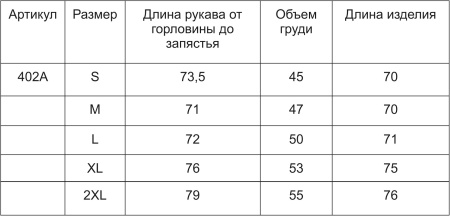 Термобелье-рубашка мужская