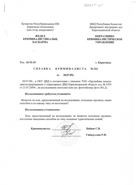 Нож туристический складной nozh_turisticheskiy_skladnoy_lezvie_mater_440s_dl_7_5sm_dl_raskr_go_nozha_20sm_ves_160gr