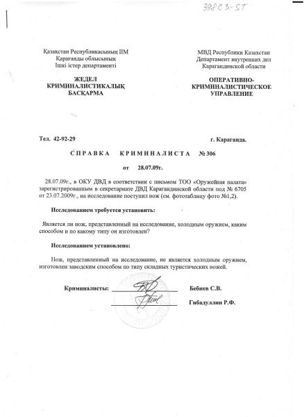 Нож туристический складной nozh_turisticheskiy_skladnoy_lezvie_mater_440s_dl_8sm_dl_raskr_go_nozha_20sm_ves_120gr_2