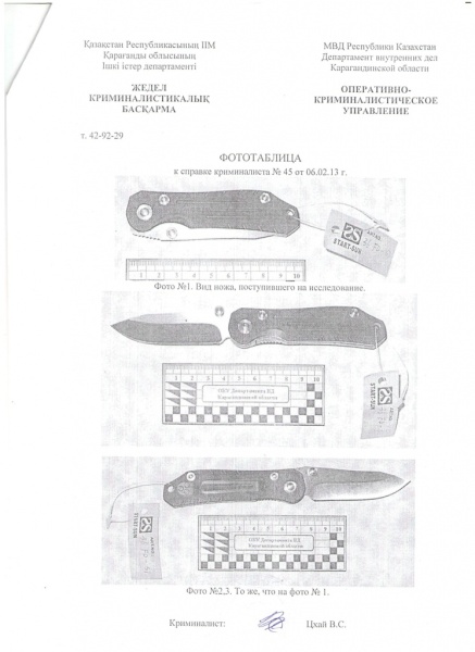 Нож туристический складной nozh_turisticheskiy_skladnoy_lezvie_mater_440s_dl_7sm_dl_raskr_go_nozha_17sm_ves_120gr